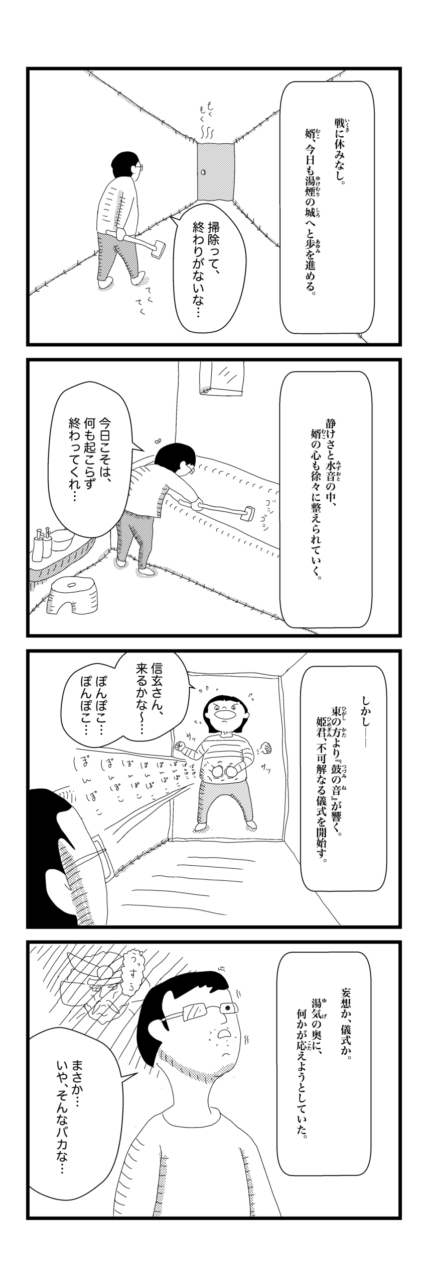 4コマ漫画
