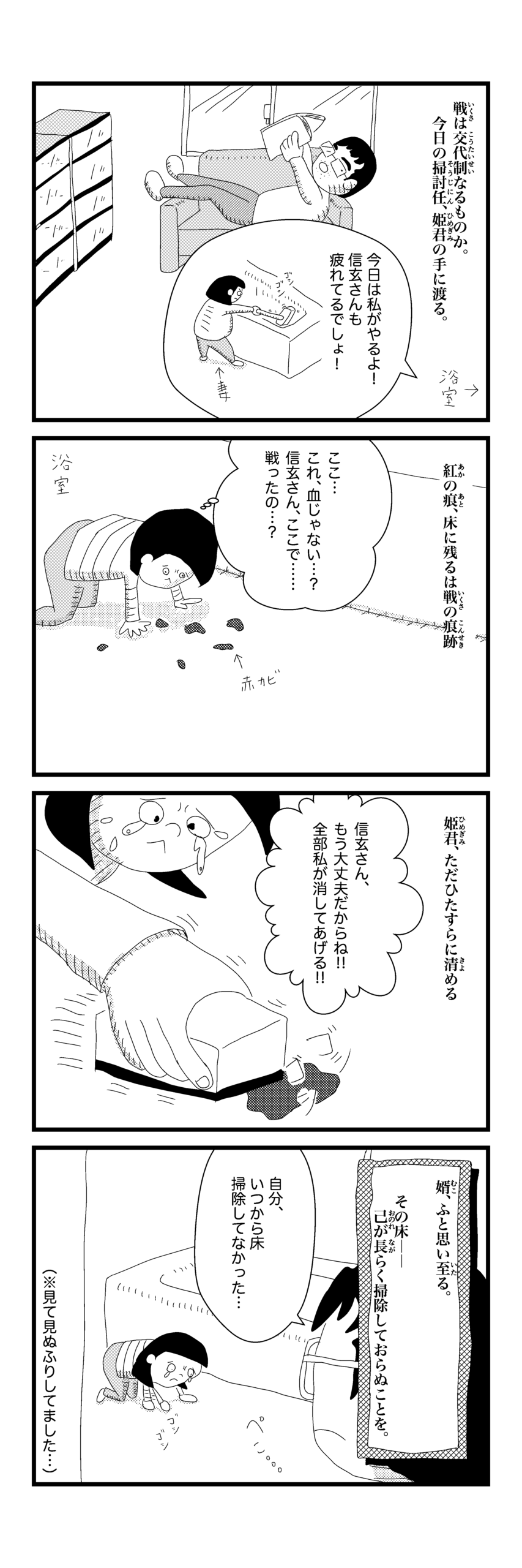 4コマ漫画