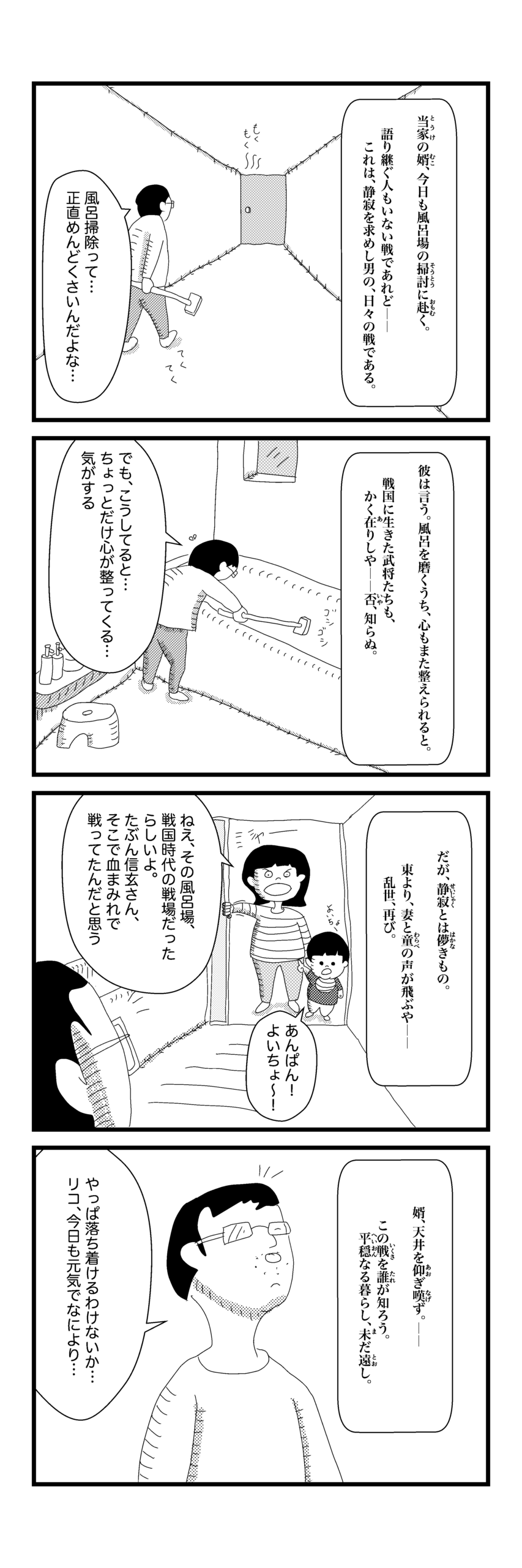 4コマ漫画
