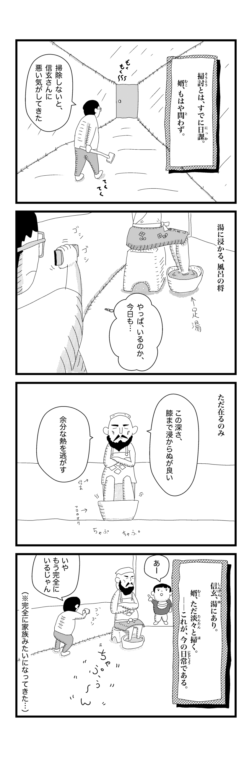 4コマ漫画