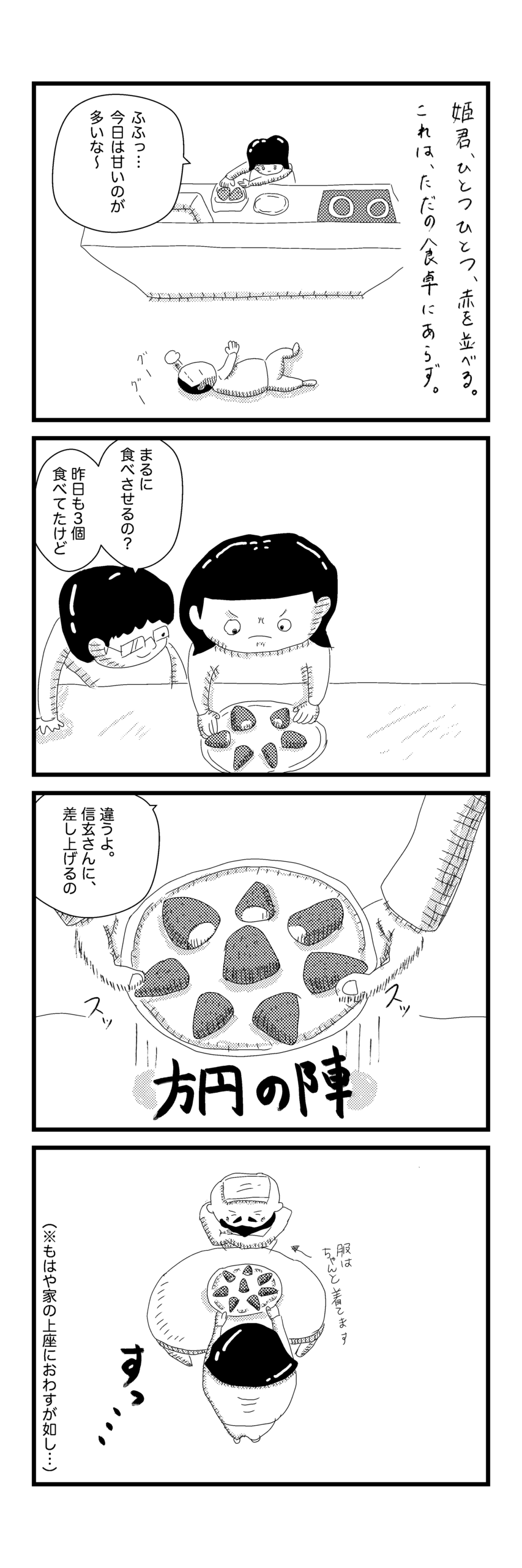 4コマ漫画