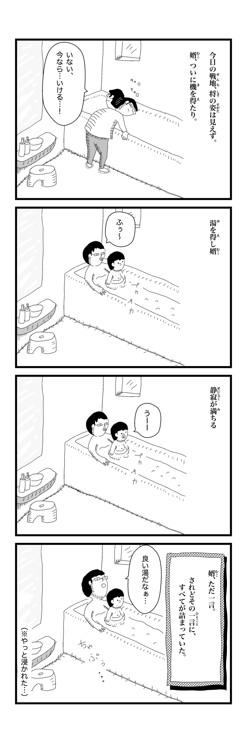 4コマ漫画