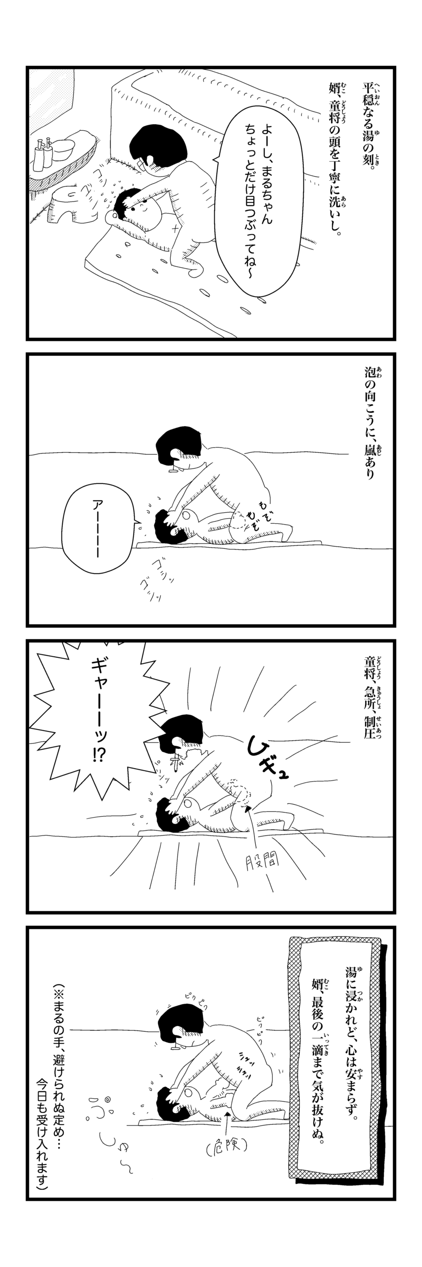 4コマ漫画
