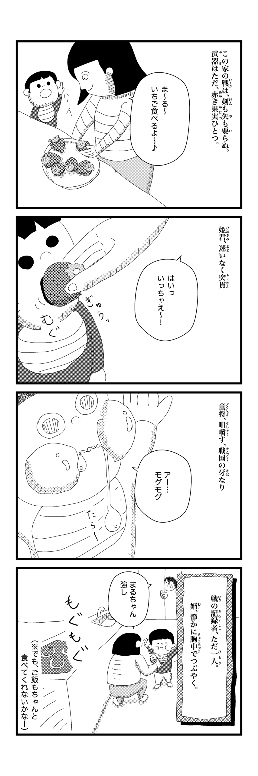 4コマ漫画