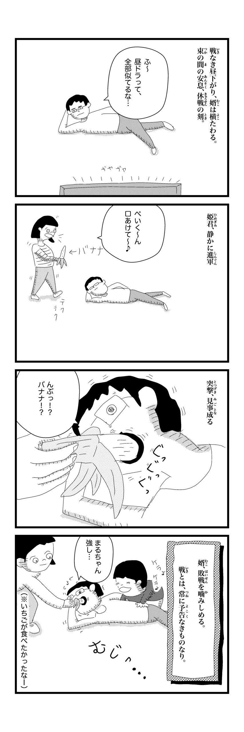 4コマ漫画