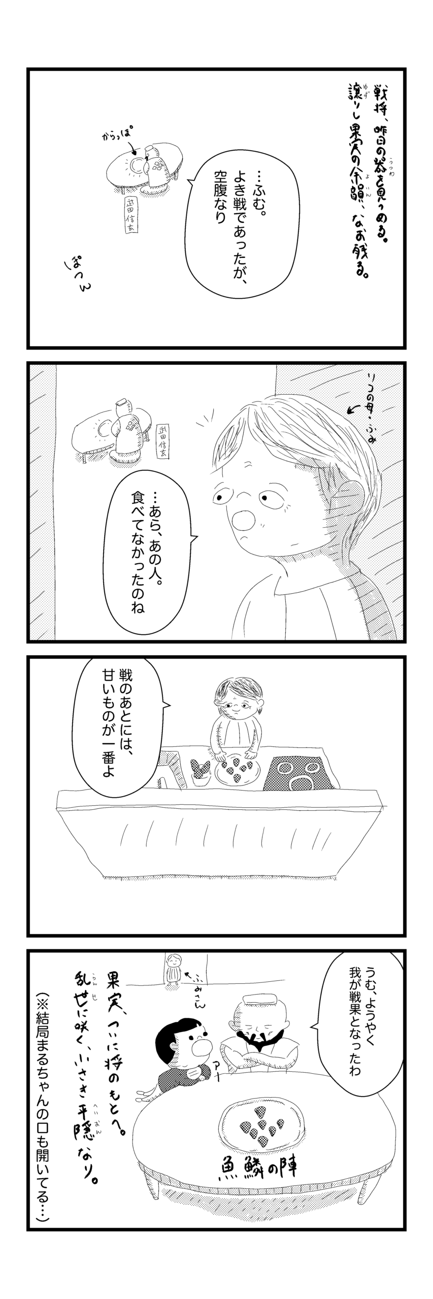 4コマ漫画