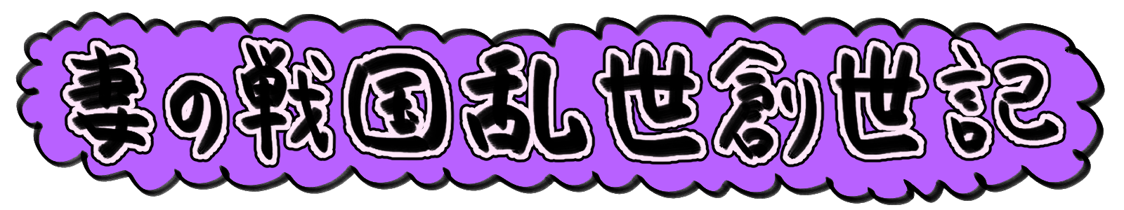 漫画タイトル画像