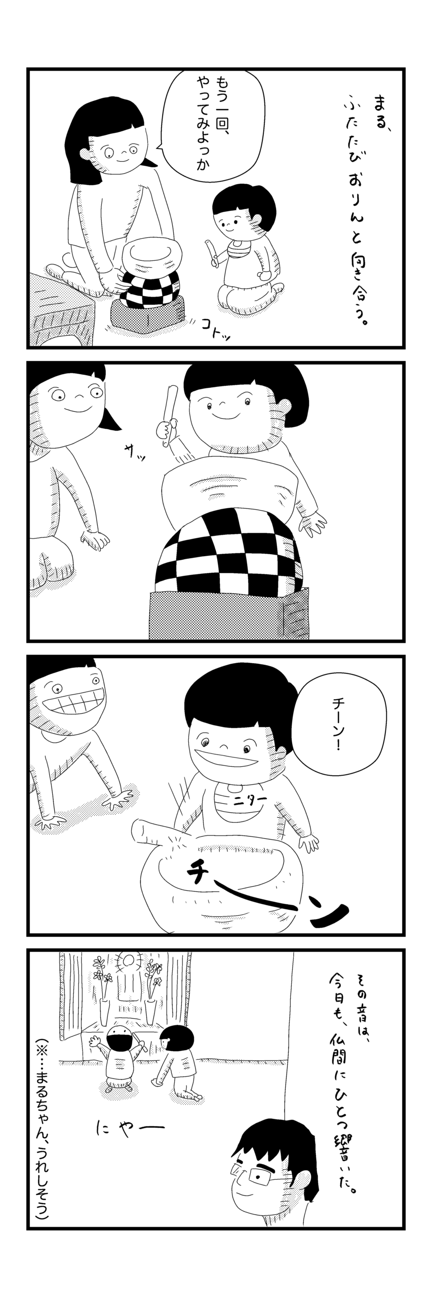 仏壇のおりんを鳴らしてドヤ顔する子供の4コマ漫画