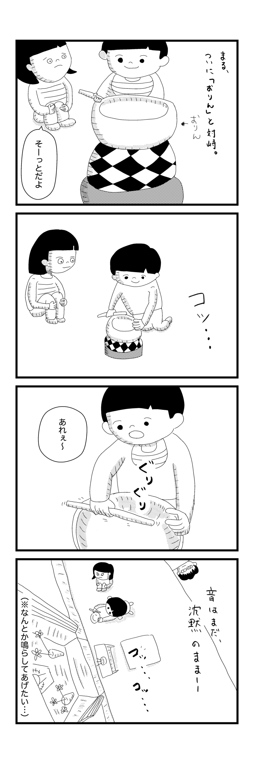 4コマ漫画