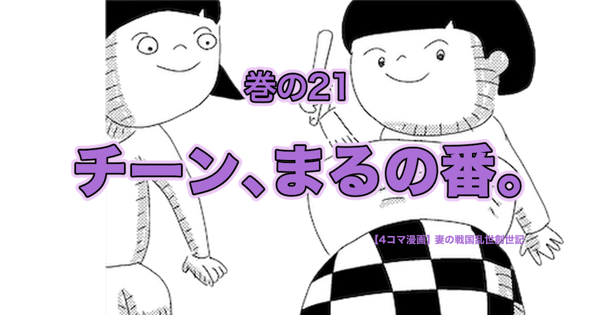 仏壇のおりんを鳴らしてドヤ顔する子供の4コマ漫画