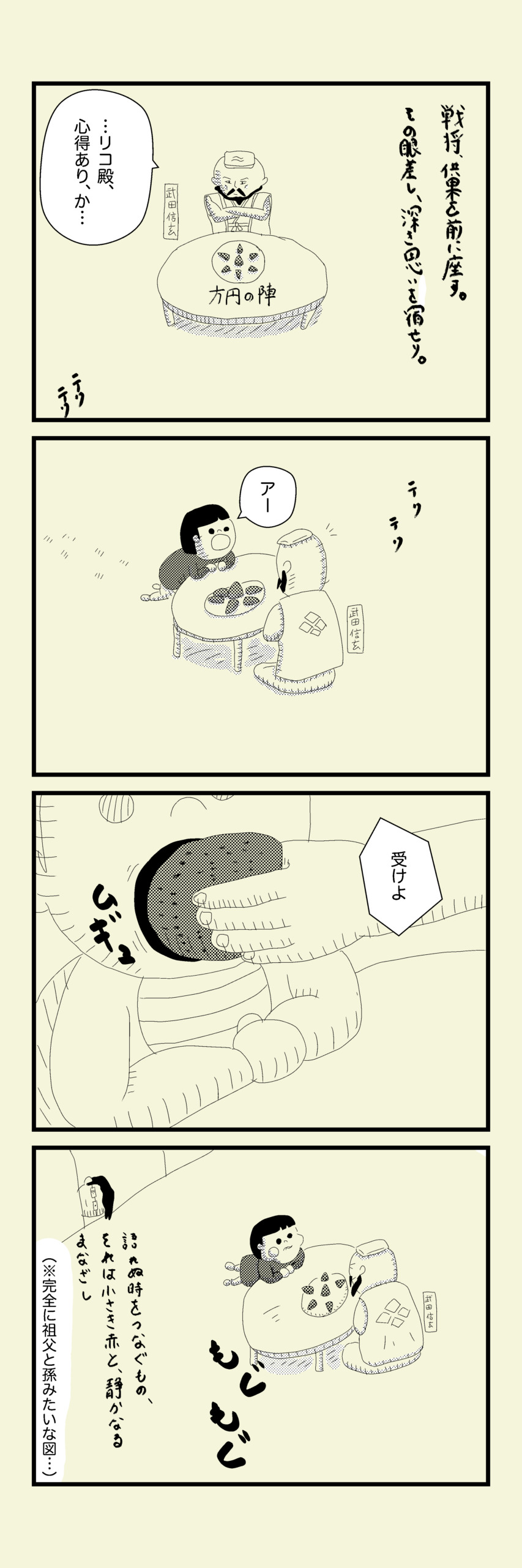 4コマ漫画
